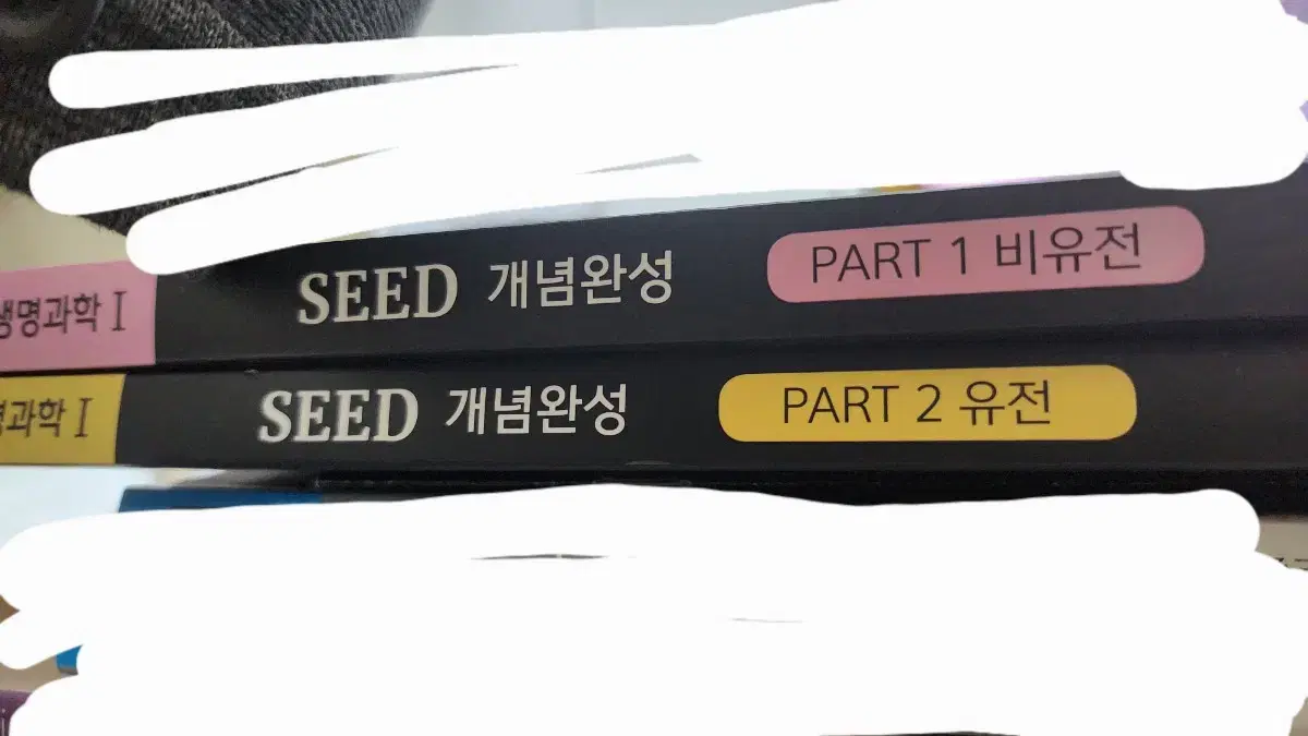 *새상품*2025 박선우 생명과학1 seed 개념완성 일괄